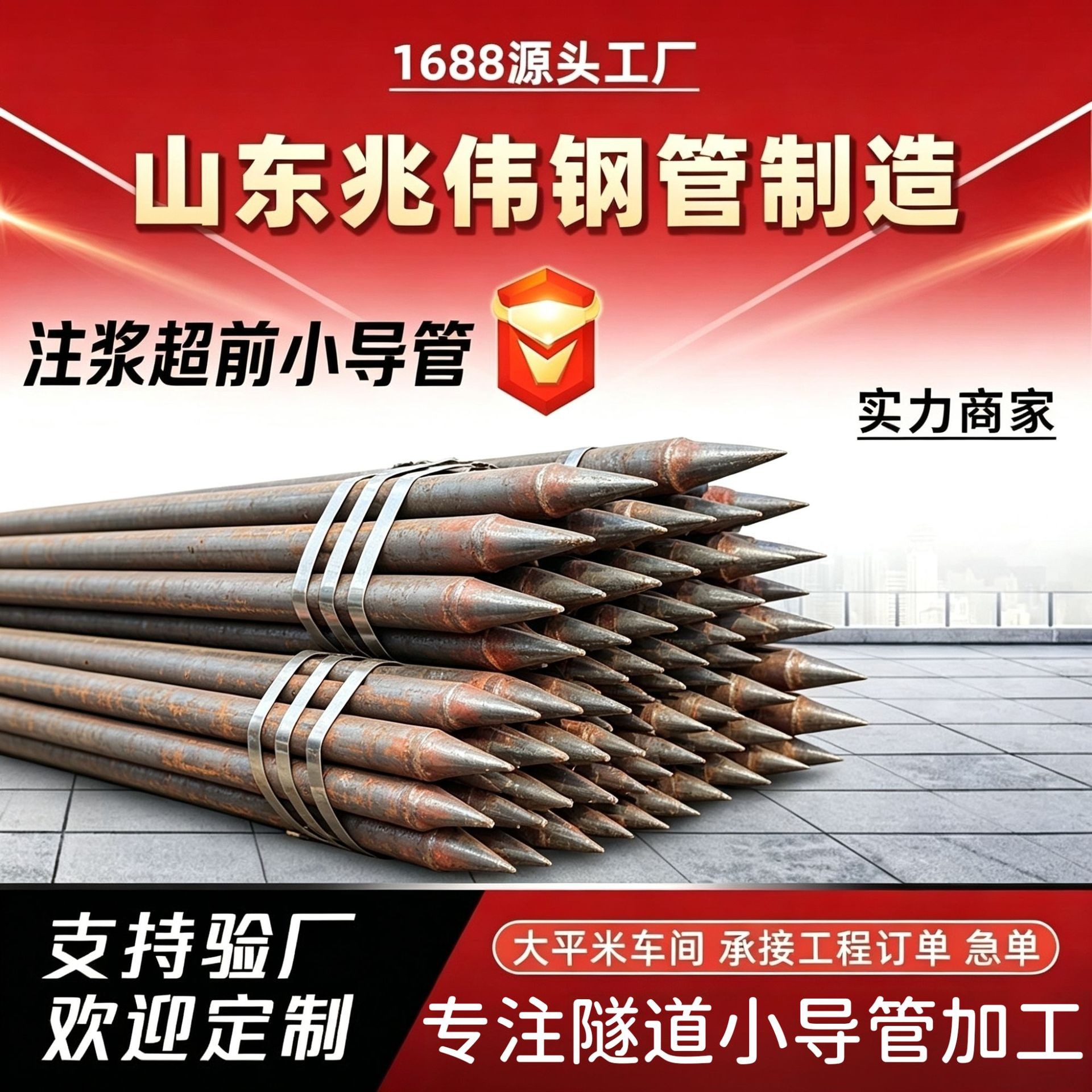涪陵42超前小导管厂家｜隧道注浆锚管锁脚倒刺锁尖打孔加工